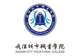 武漢城市職業(yè)學院文化創(chuàng)意與藝術設計學院