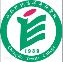 成都紡織高等??茖W(xué)校服裝學(xué)院