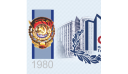 莫斯科國立工藝大學(xué)(斯坦金)
