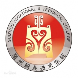 隨州職業(yè)技術學院服裝與藝術設計系