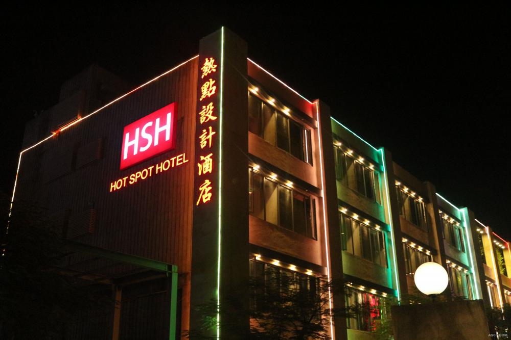 深圳熱點創(chuàng)意精品酒店（藝術生活酒店）