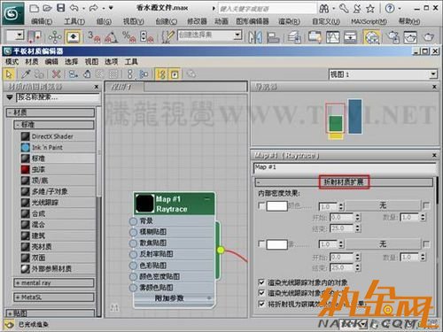 3DMax 3dsmax玻璃材質(zhì)制作教程 圖12