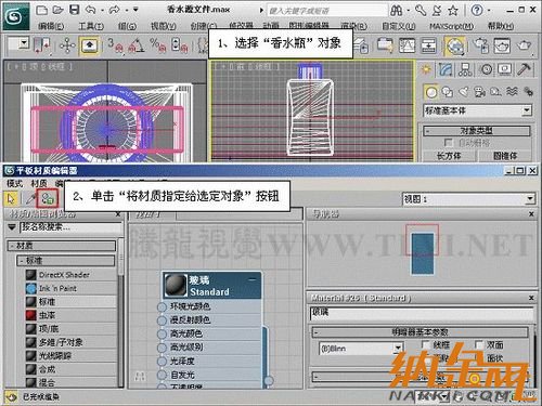 3DMax 3dsmax玻璃材質(zhì)制作教程 圖05