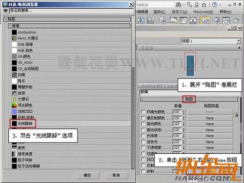 3DMax 3dsmax玻璃材質(zhì)制作教程 圖08