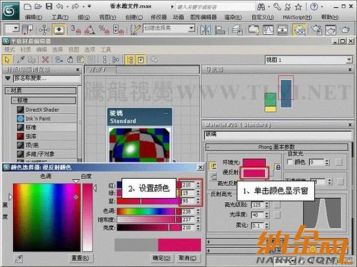 3DMax 3dsmax玻璃材質(zhì)制作教程 圖10
