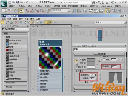 3DMax 3dsmax玻璃材質(zhì)制作教程 圖07