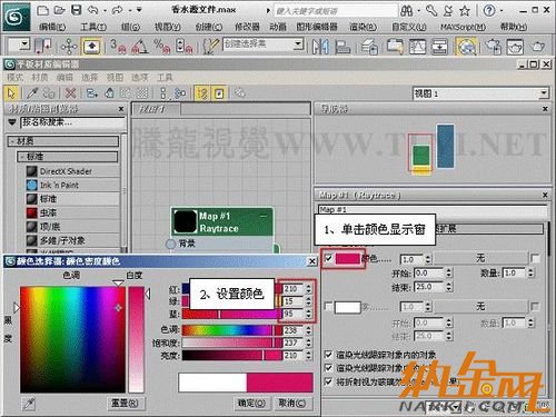 3DMax 3dsmax玻璃材質(zhì)制作教程 圖13