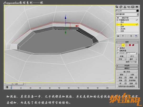 3DSMAX打造真實(shí)眼睛教程 飛特網(wǎng) 3DSMAX建模教程