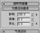 3DSMAX實用粒子介紹 飛特網(wǎng) 3DSMAX動畫教程 
