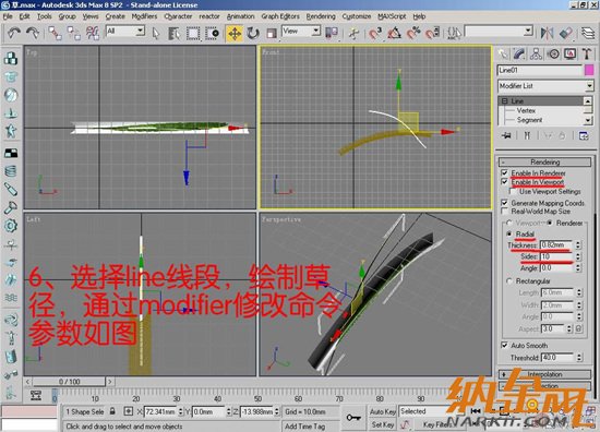 3DMAX打造狗尾巴草