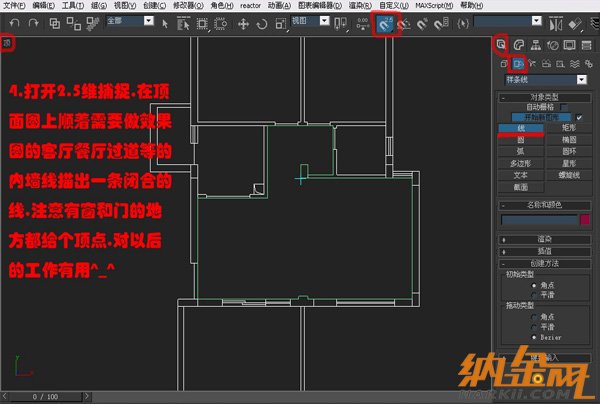 多邊形制作室內(nèi)模型3