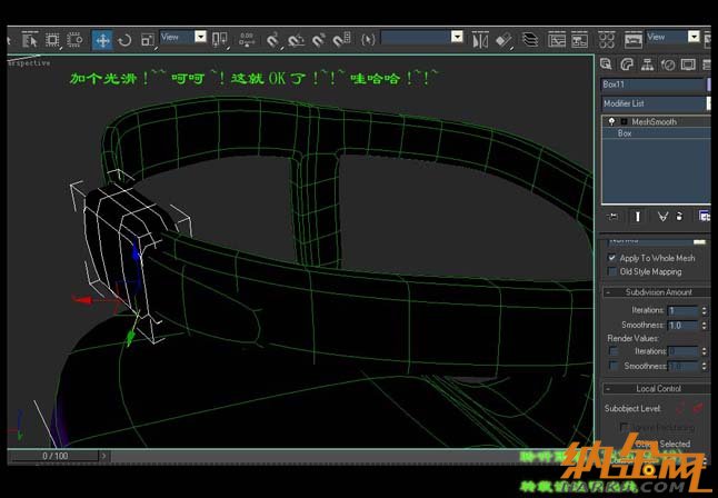 3dsmax打造時尚水晶鞋22