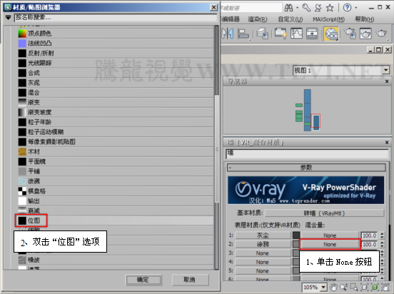 vray材質教程:VRay 2.0使用混合材質(3)