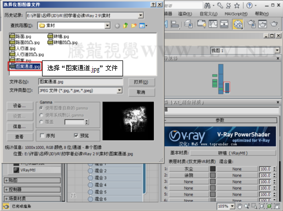 vray材質教程:VRay 2.0使用混合材質(3)