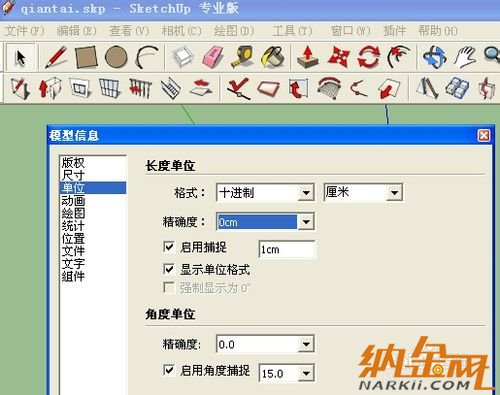 SketChup如何創(chuàng)建三維模型？