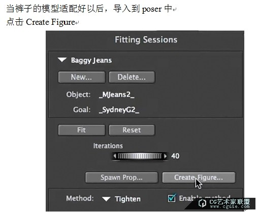 poser2014重大更新——試衣間