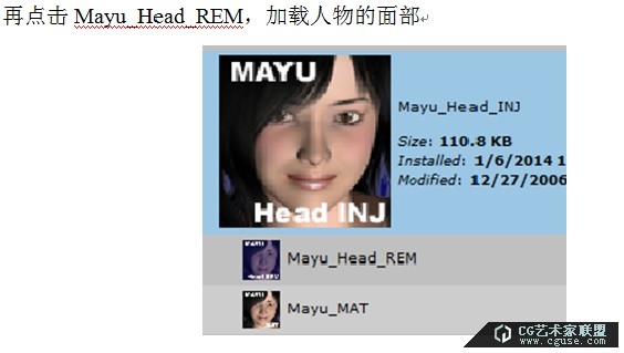 poser2014進階教程之素材庫的管理