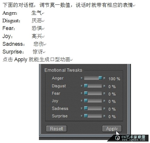 14.poser2014進(jìn)階教程之口型大師
