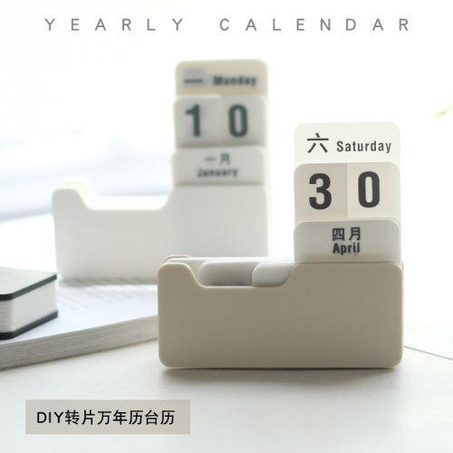 可愛(ài)桌面辦公日歷計(jì)劃考試倒計(jì)時(shí)萬(wàn)年臺(tái)歷