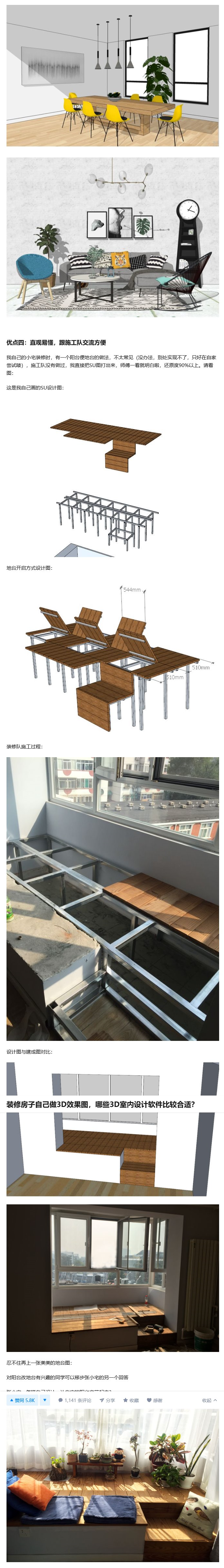 室內(nèi)設(shè)計(jì)效果圖