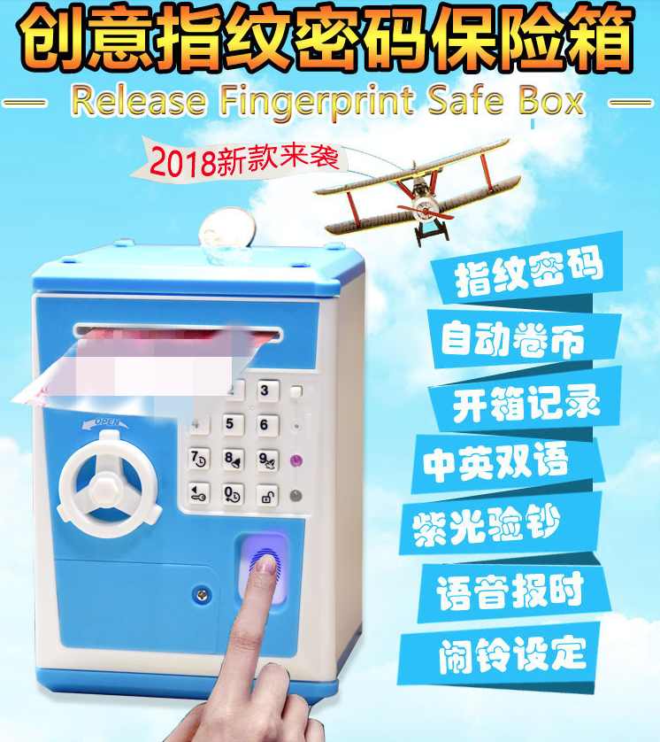 指紋密碼存錢(qián)罐1