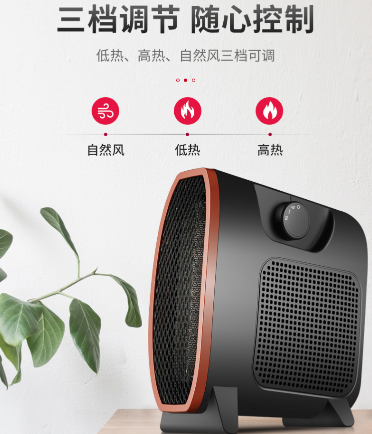 創(chuàng)意冷暖兩用風(fēng)扇13